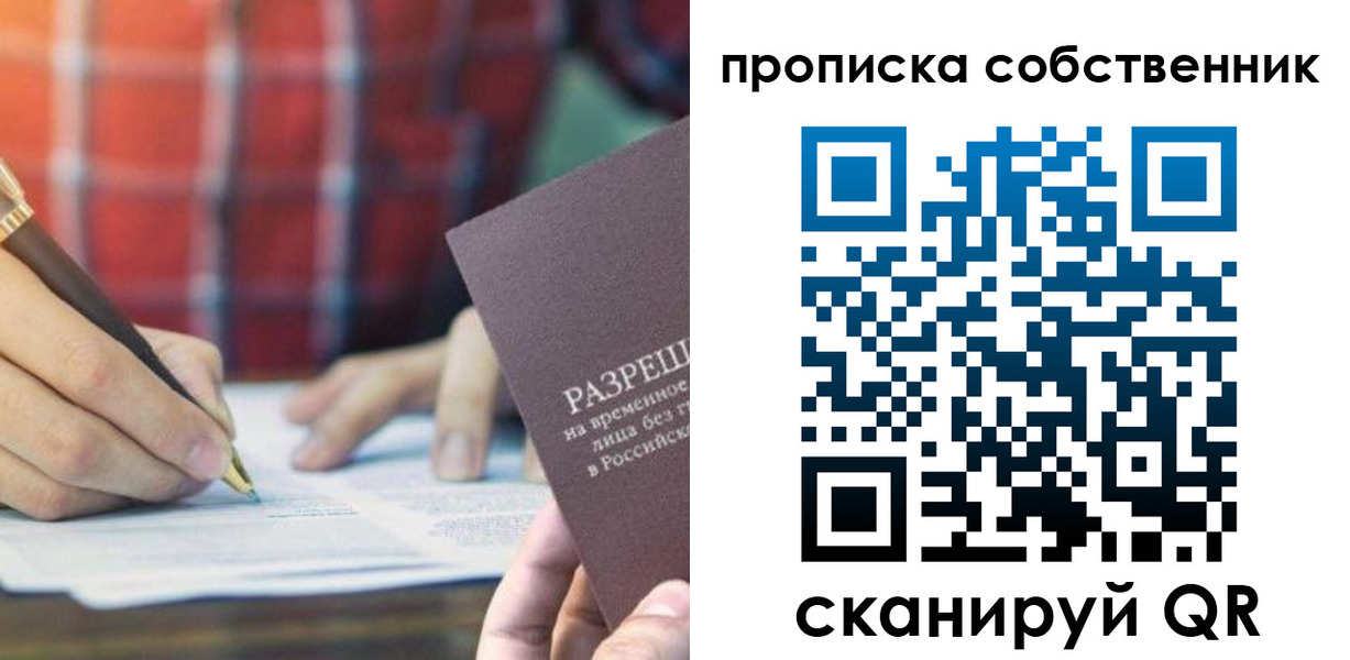 временная регистрация для всех в Камышине