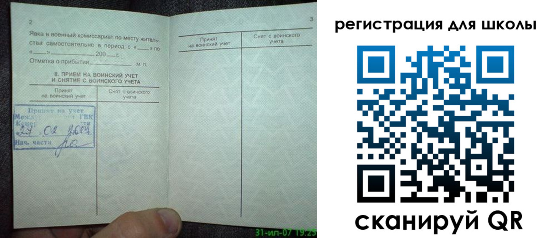 регистрация для дет. сада в Камышине